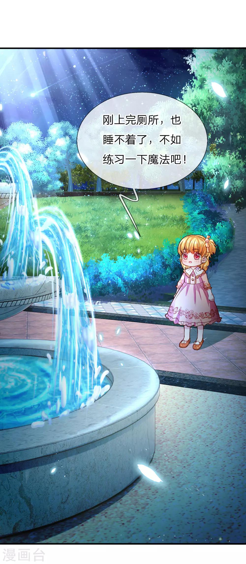 第77话 黄金智能马桶15