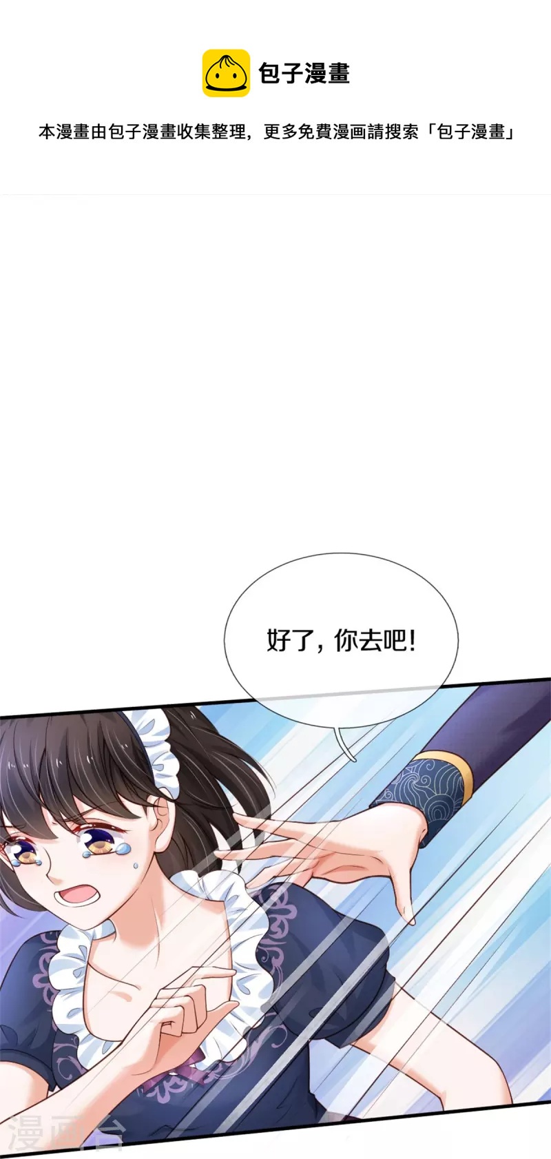 第374话 去惹他生气10