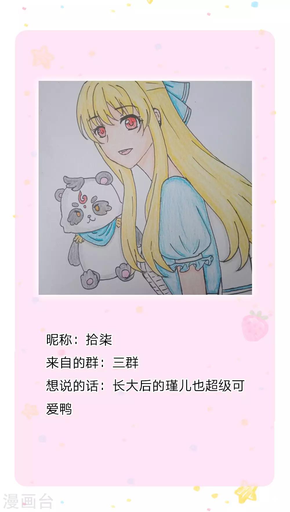 第137话 小纸人活啦！24