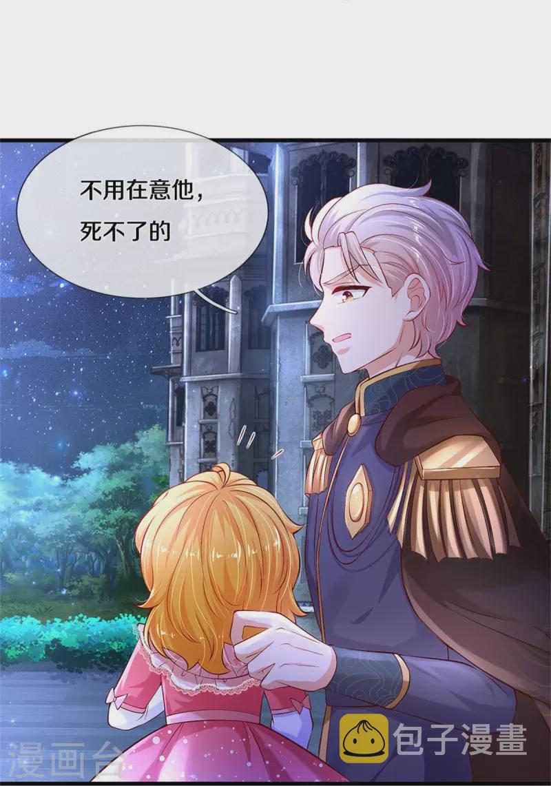 第413话 只是不喜欢你而已14