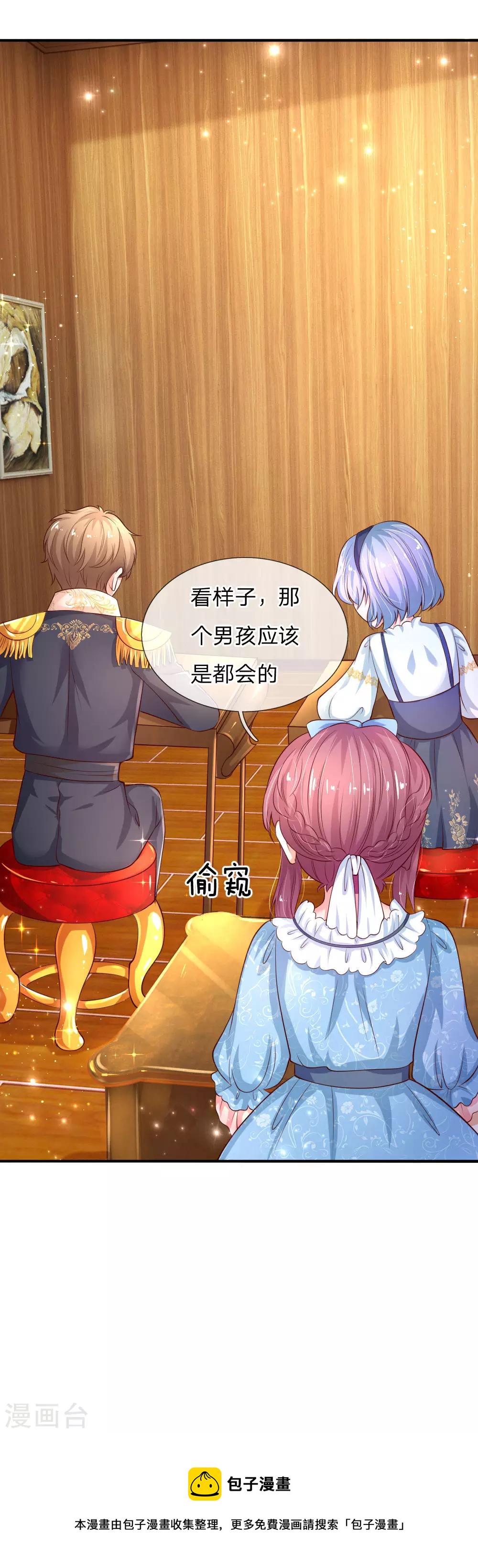 第148话 说谎就脸红的灼空13