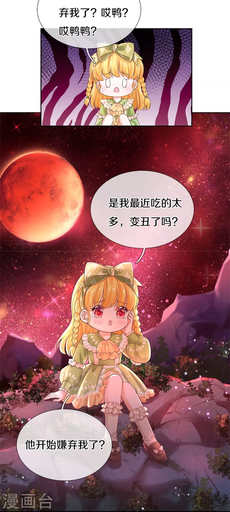 第457话 你就去地狱哭去吧3