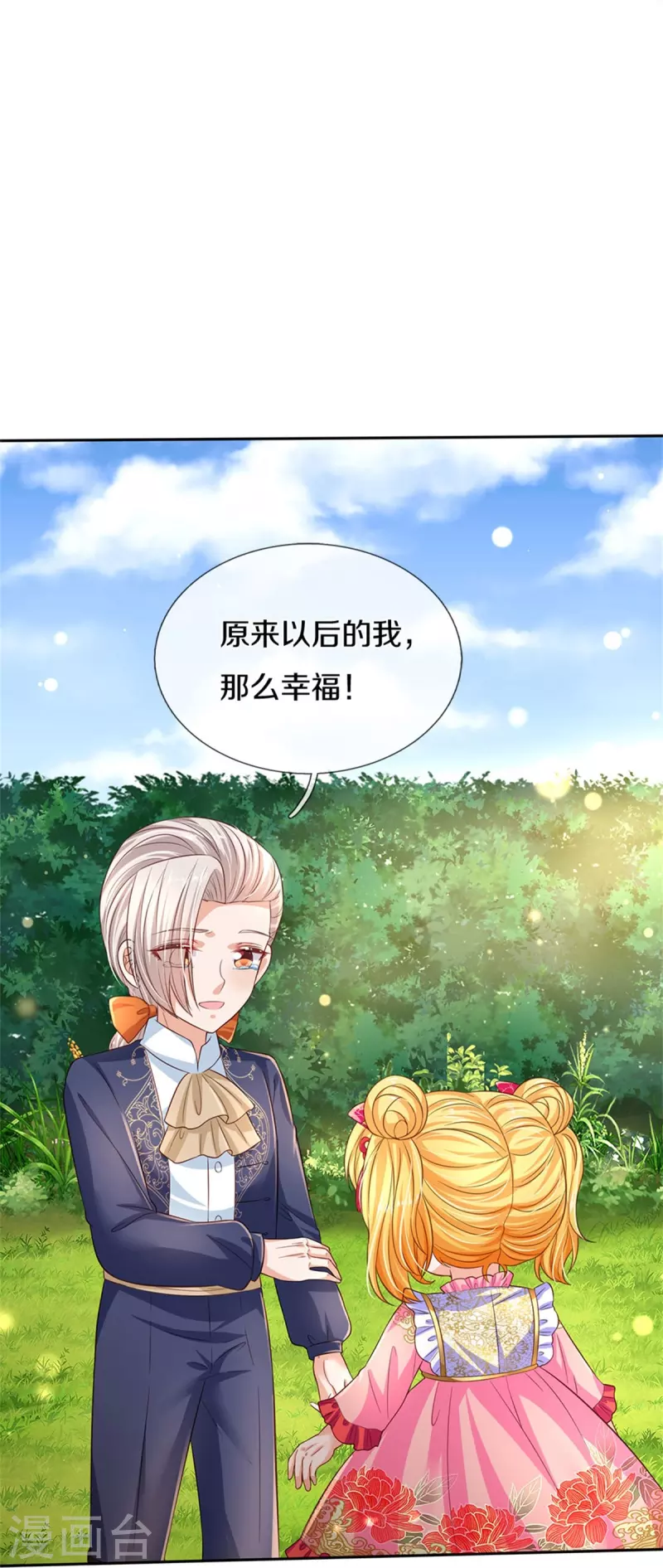 第441话 我来自未来鸭26