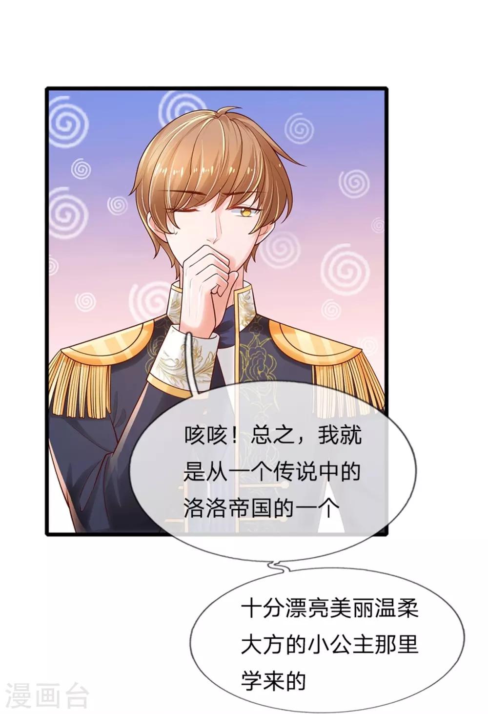 第249话 冥思的奶爸生活12