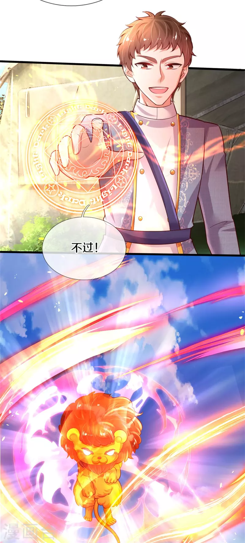 第329话 幼崽瑾真可爱19