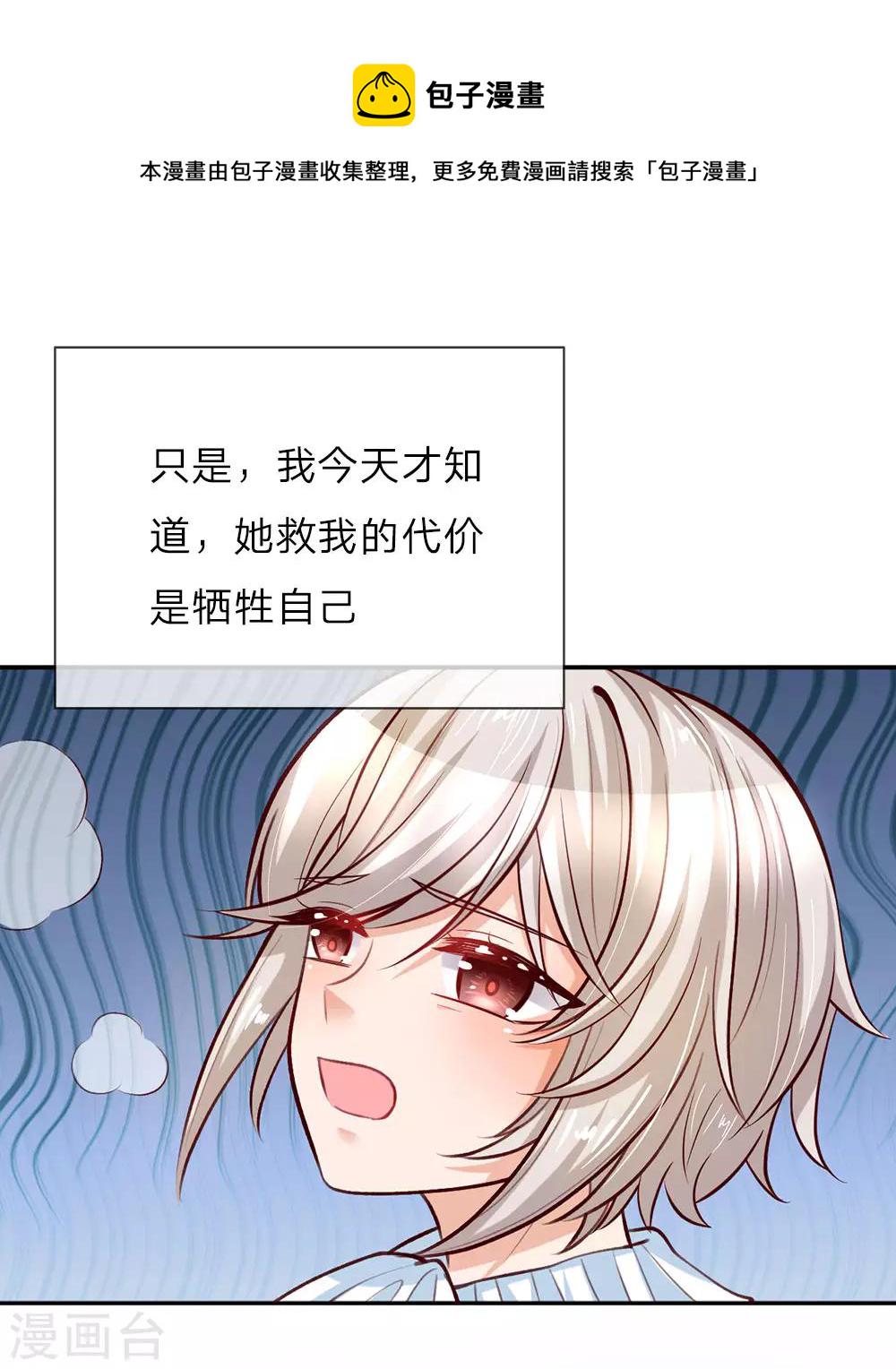 第24话 拒绝培养感情！17