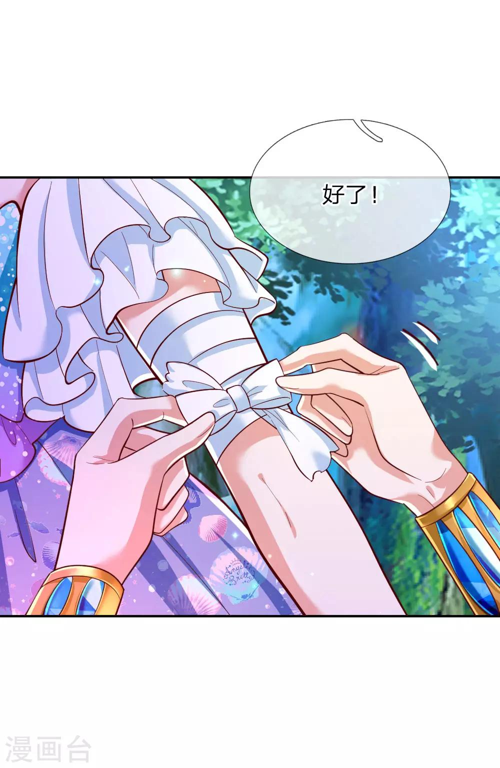 第212话 薛诗遥·爱丽娜公主19