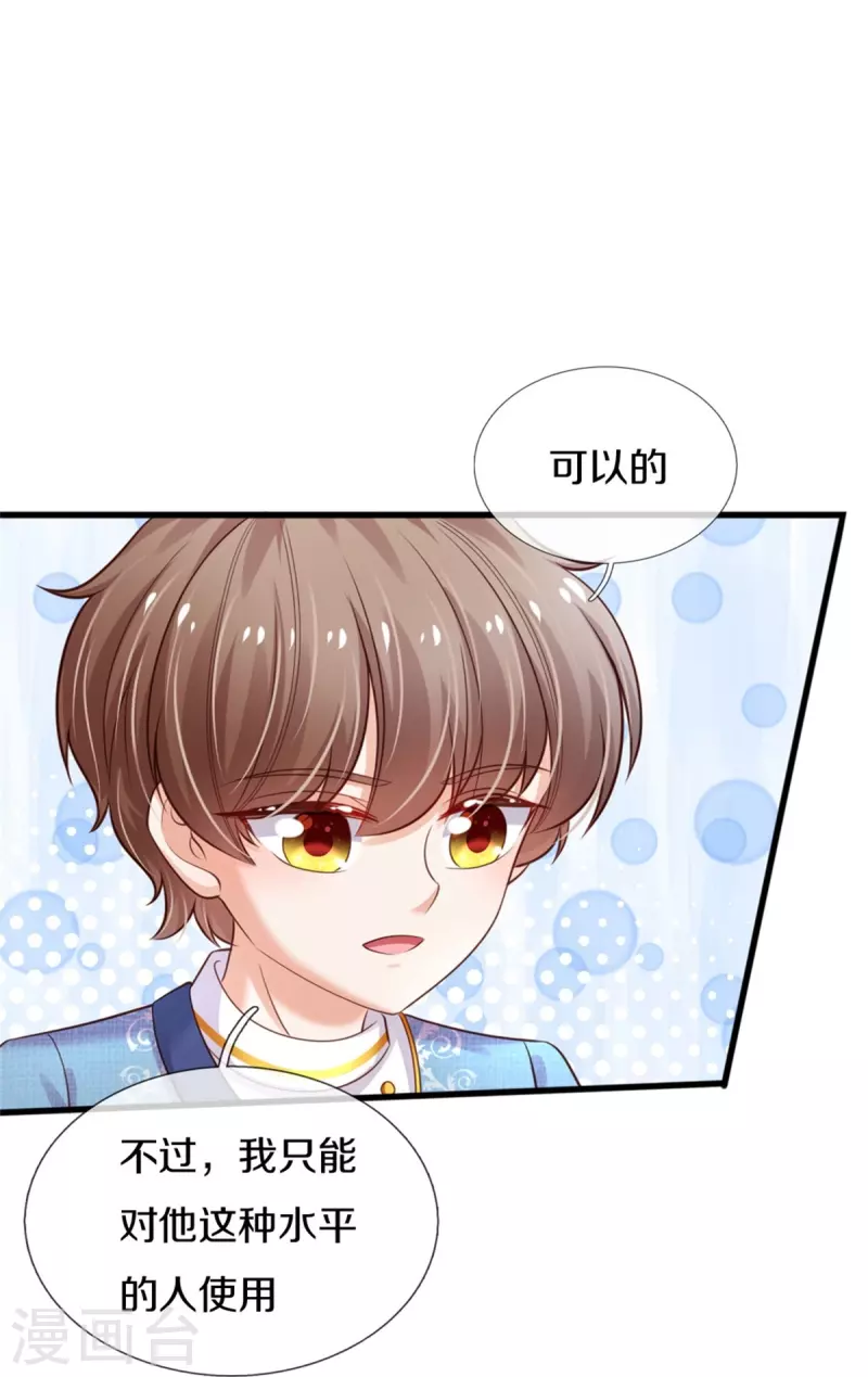 第352话 失忆魔法7