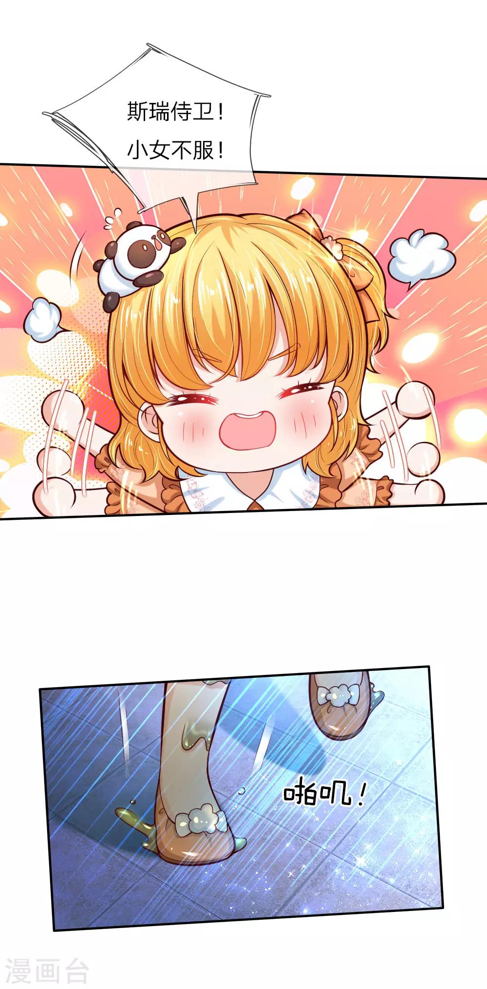 第81话 两小无猜15