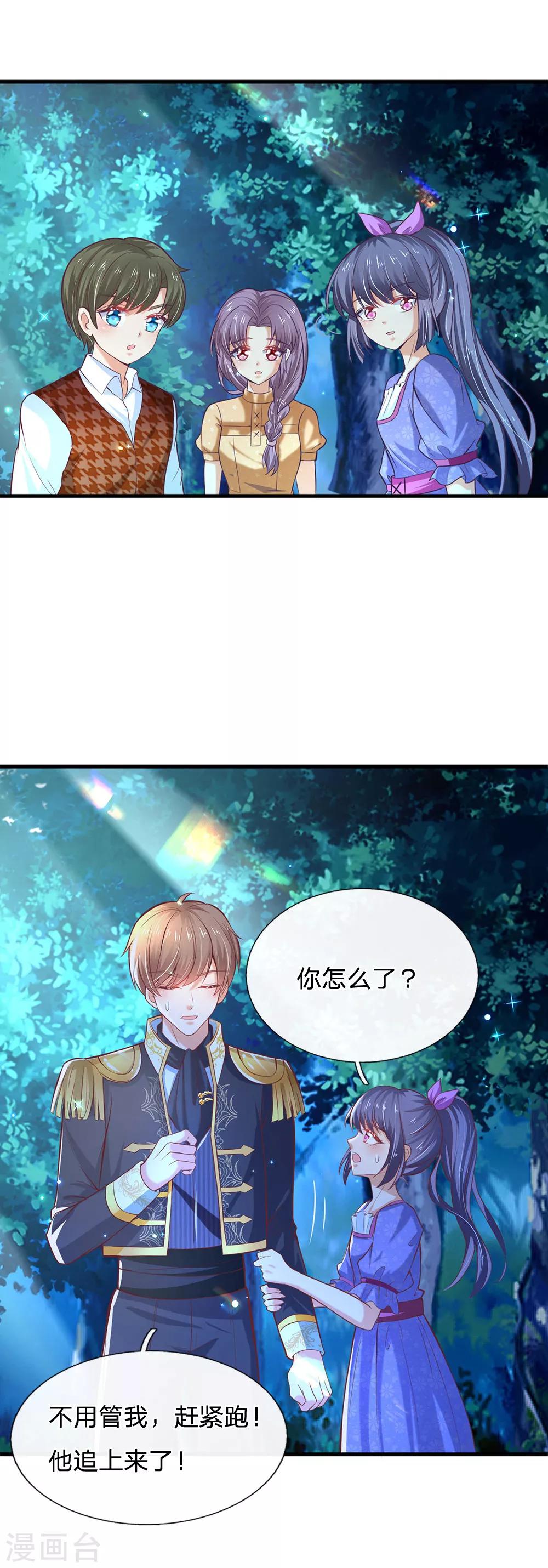 第203话 分开逃跑23