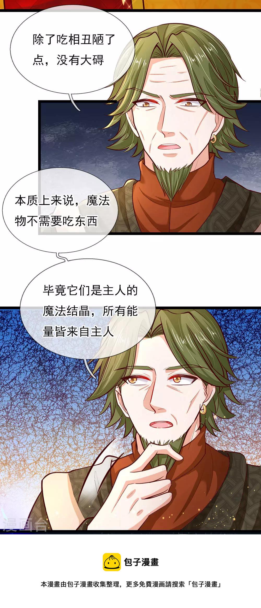 第87话 我觉得瑾妹妹很可爱9