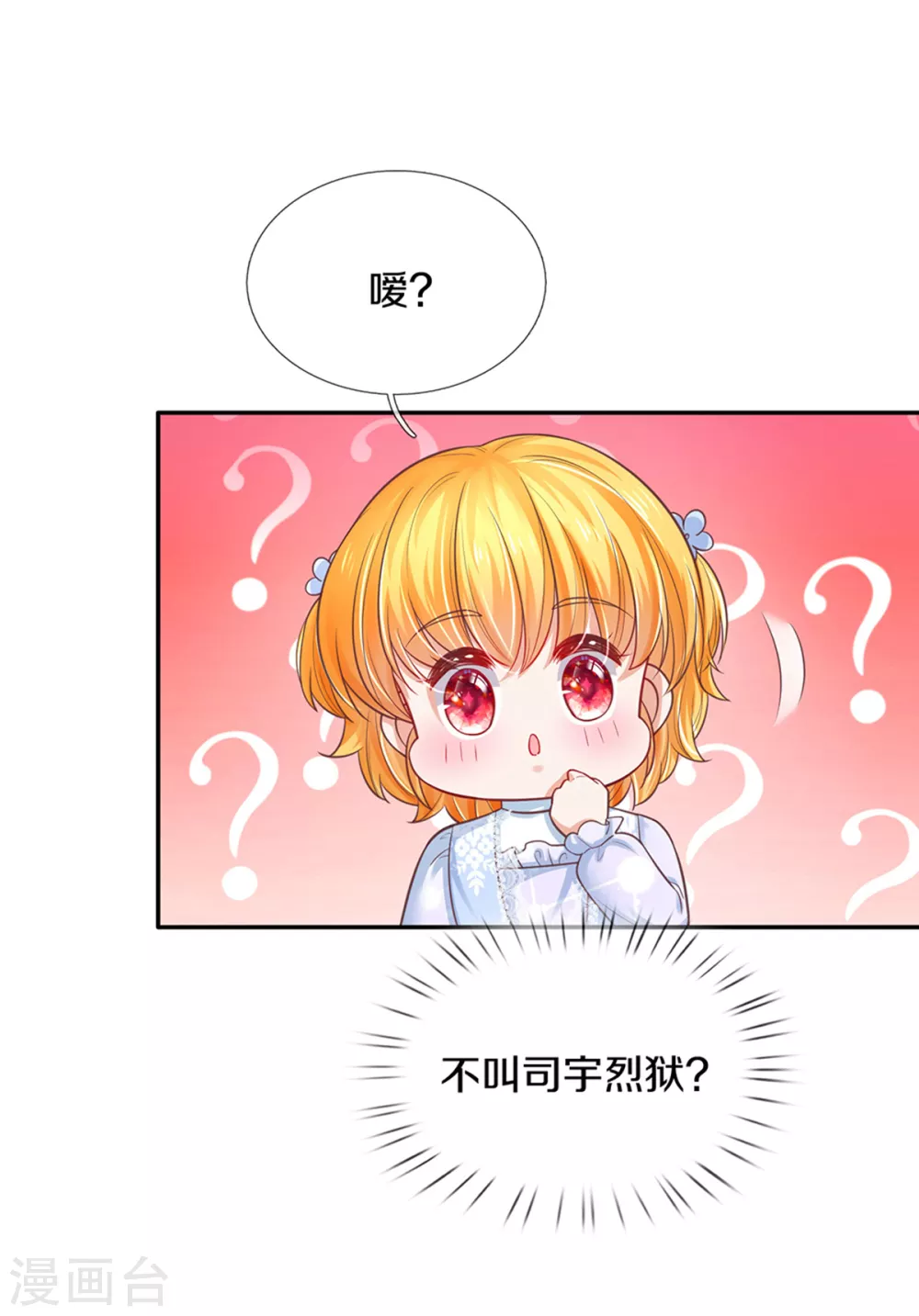 第292话 这两人怪怪的11