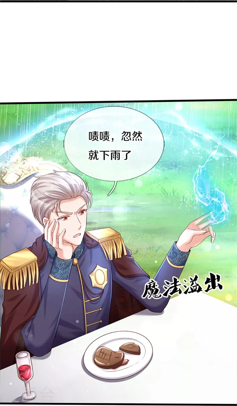 第336话 烈王子最弱22