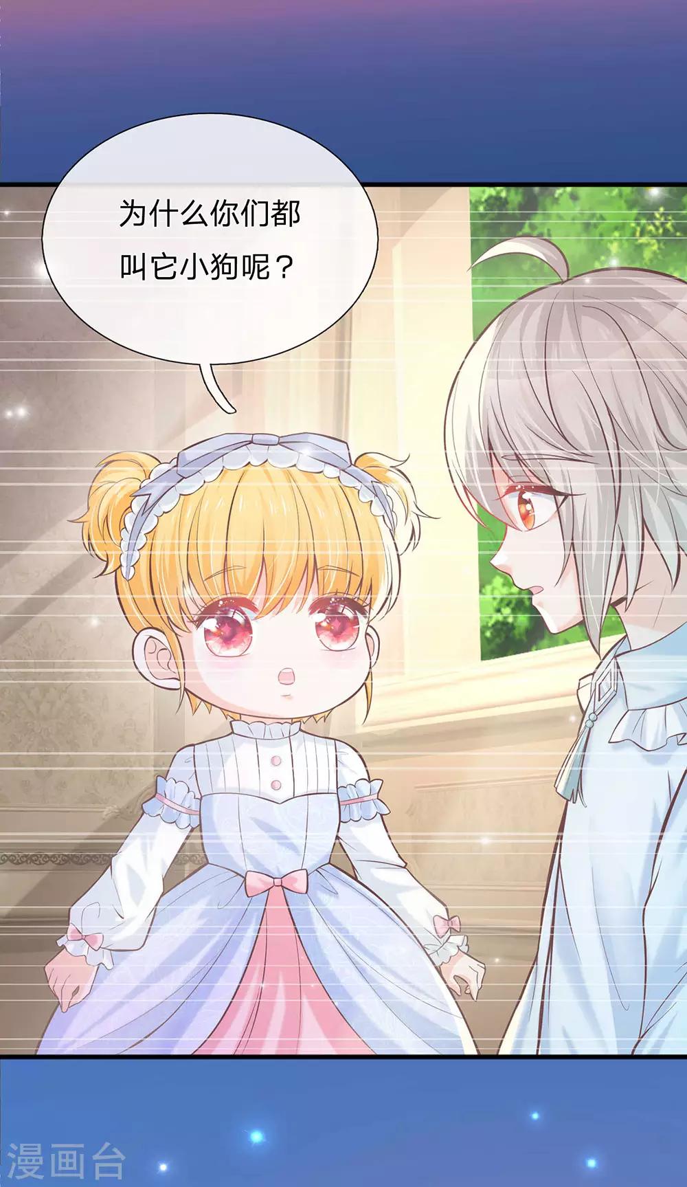 第217话 爲何叫她小狗？37