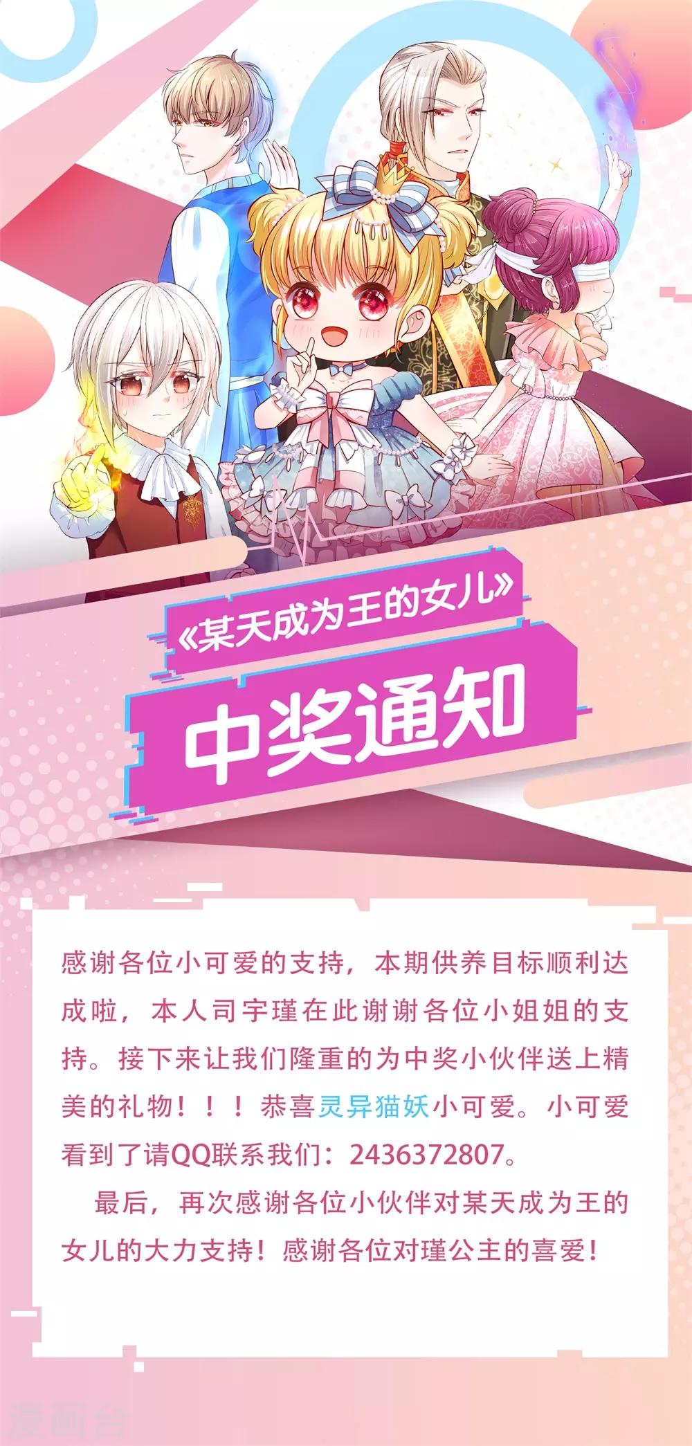 第151话 小狗救火25