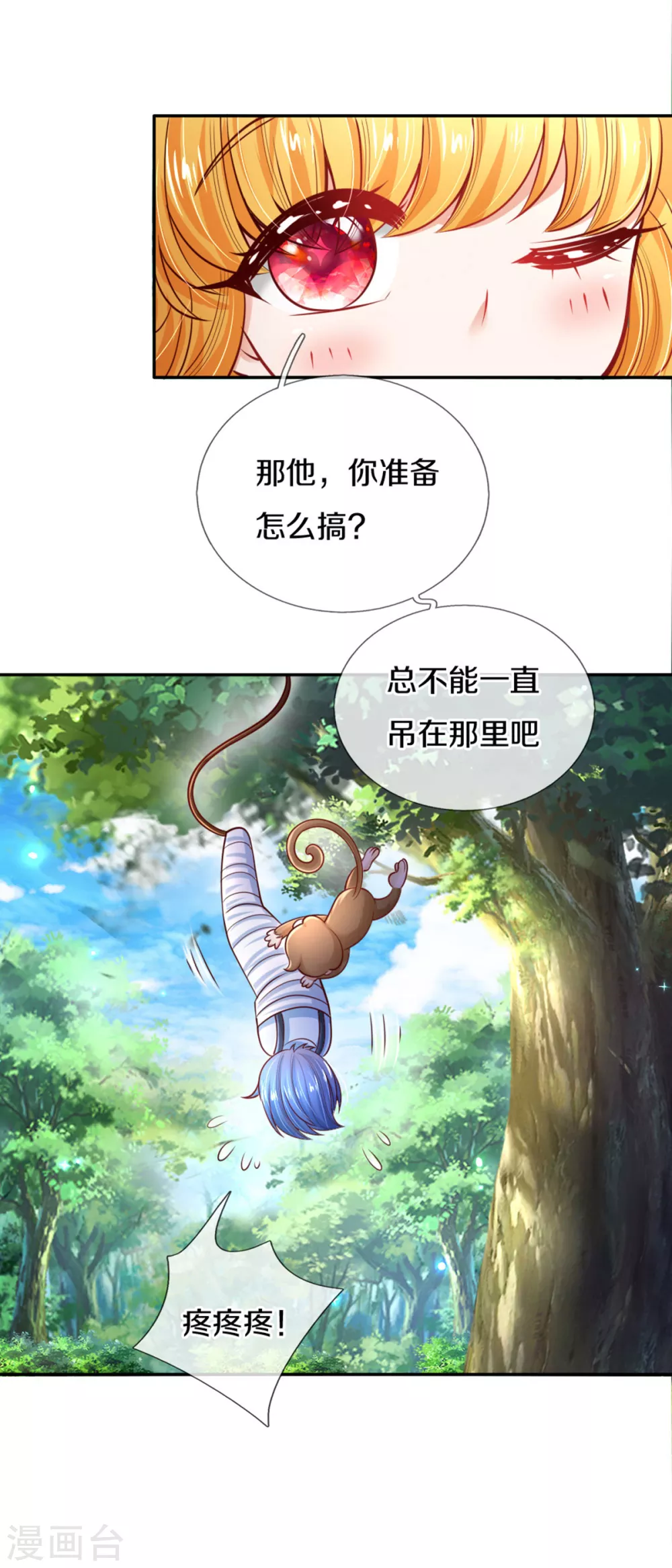 第257话 一家人整整齐齐23