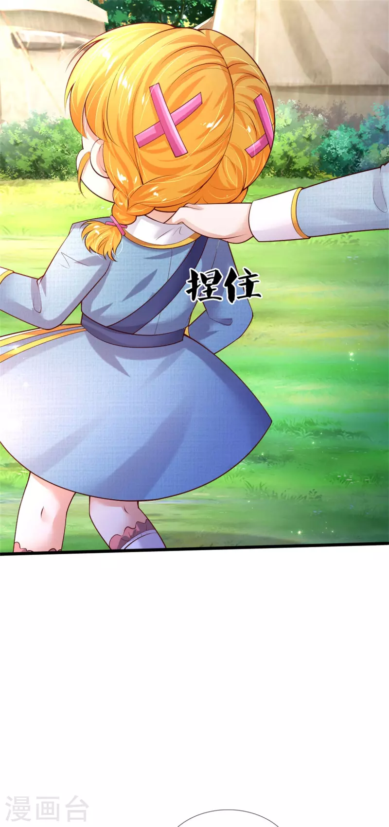 第329话 幼崽瑾真可爱3