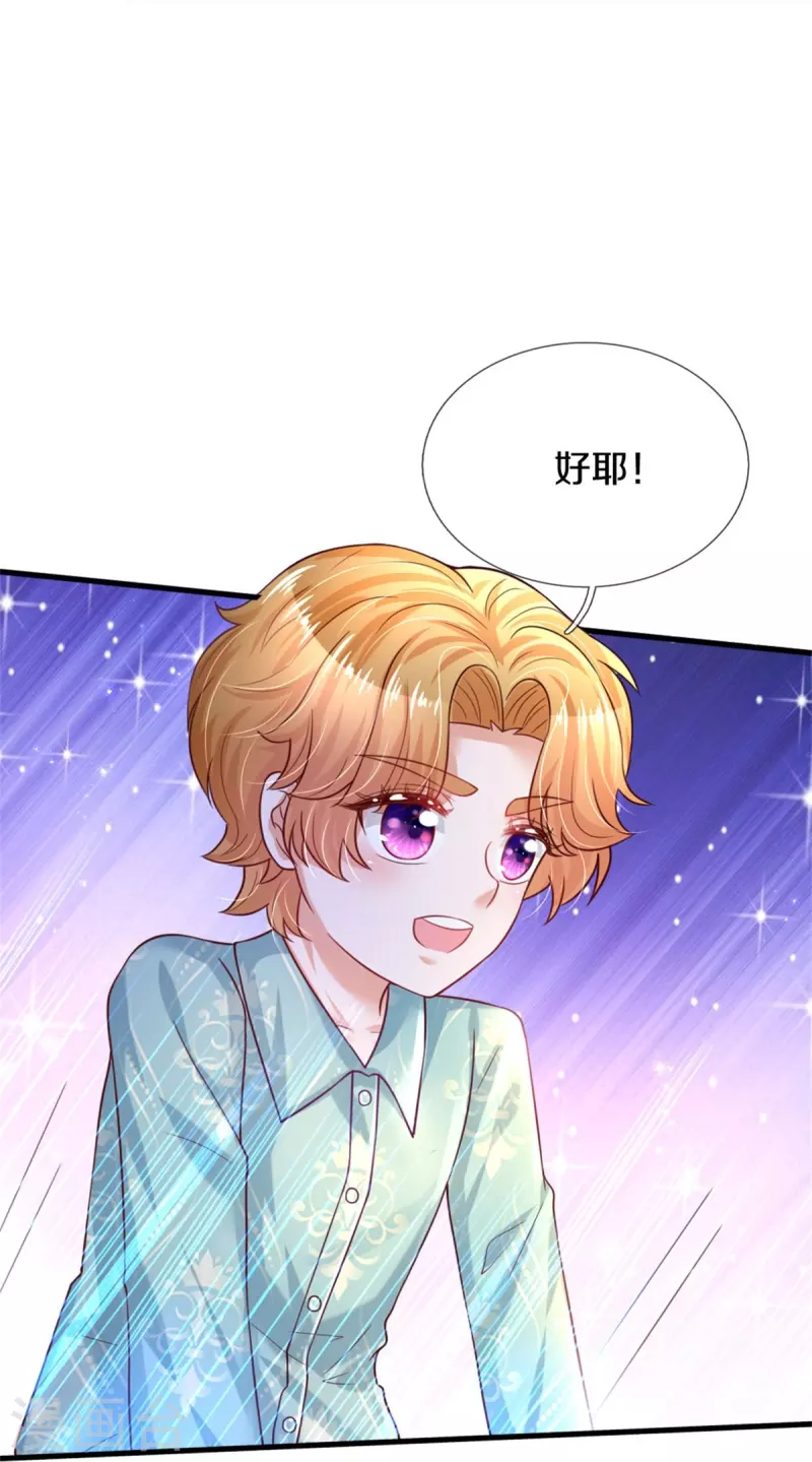 第349话 嘘，去打人！19
