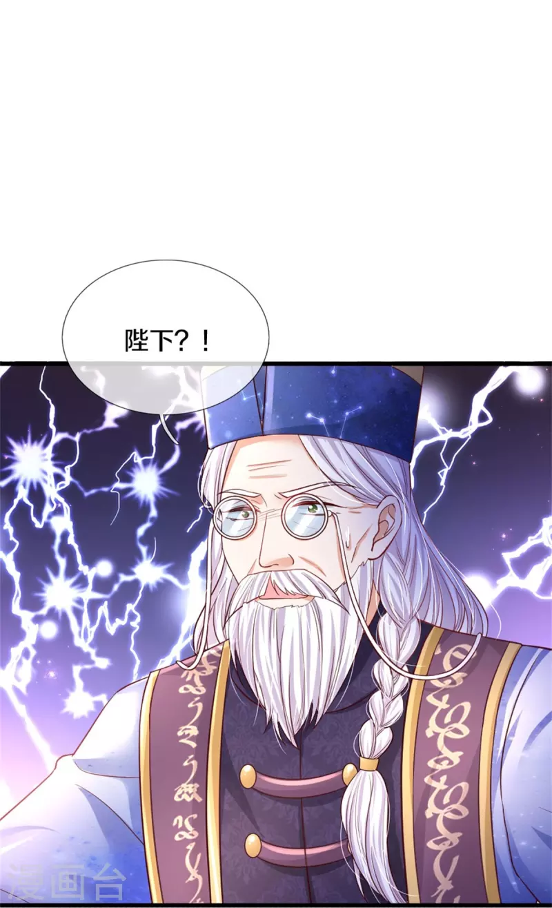 第359话 尿20