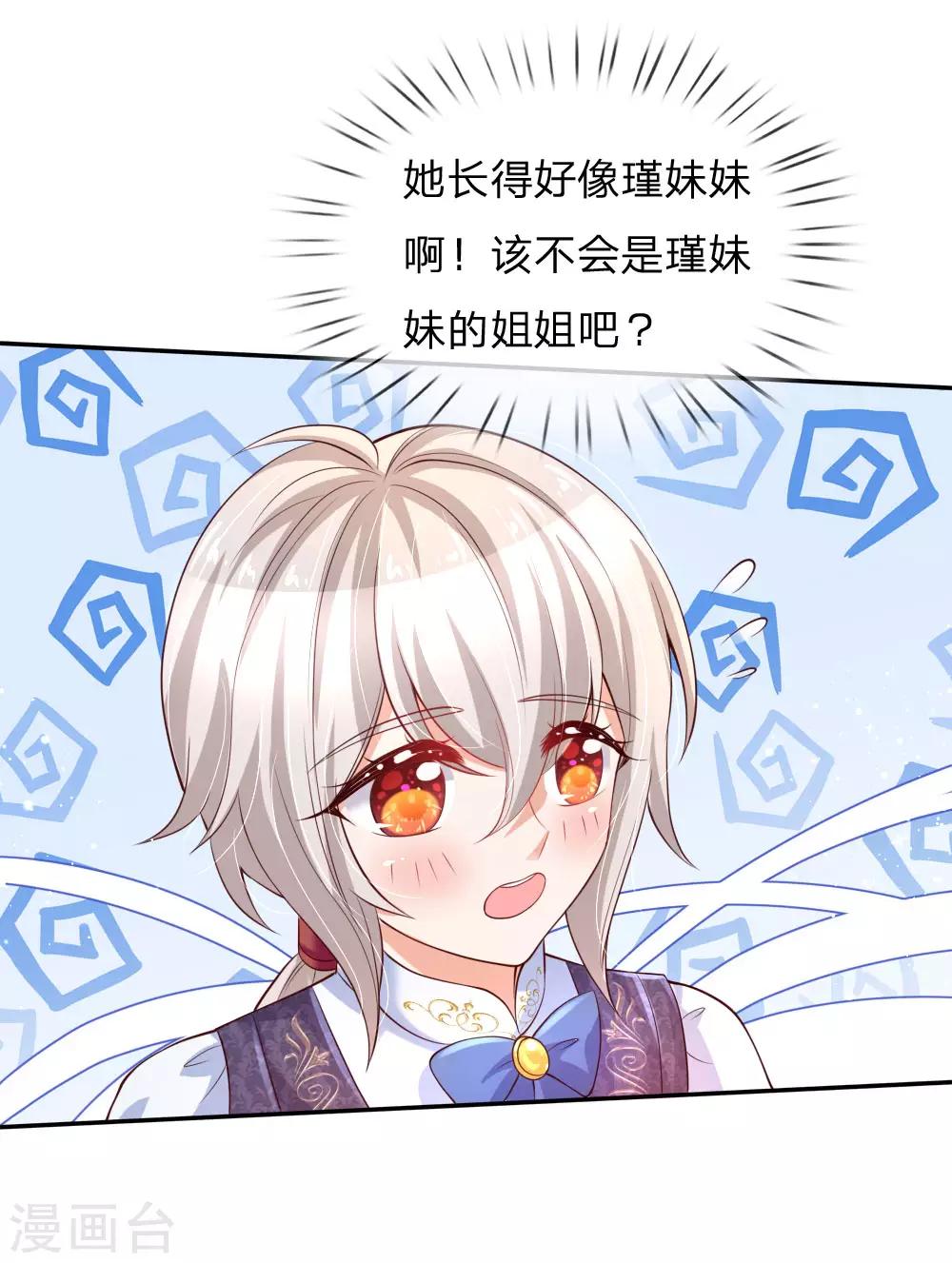 第143话 灼·铁憨憨·空12