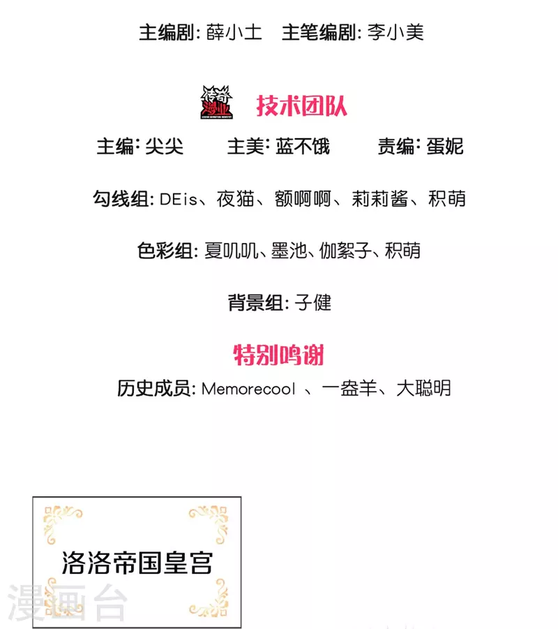 第380话 现在不是时候啊2