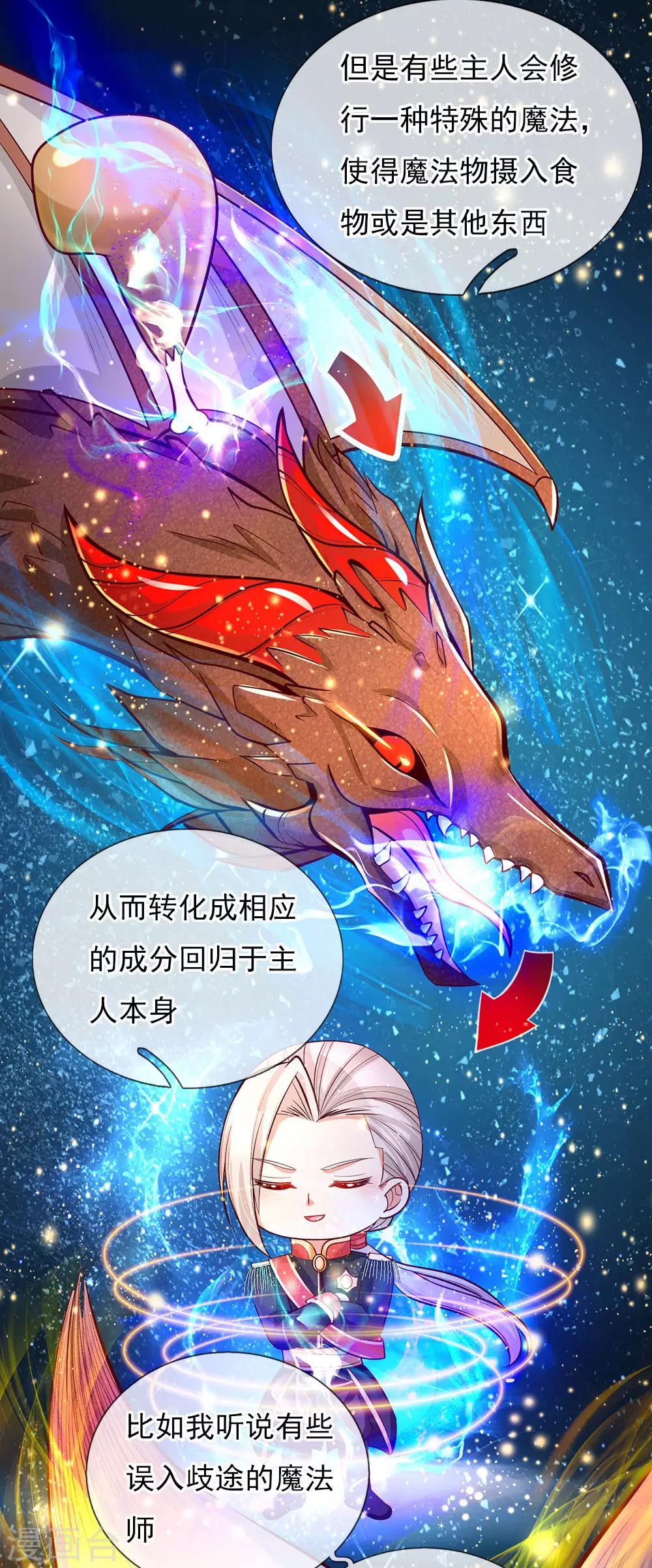 第87话 我觉得瑾妹妹很可爱10