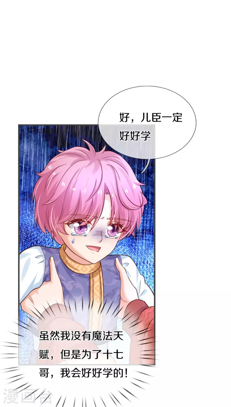 第318话 是他活该！22