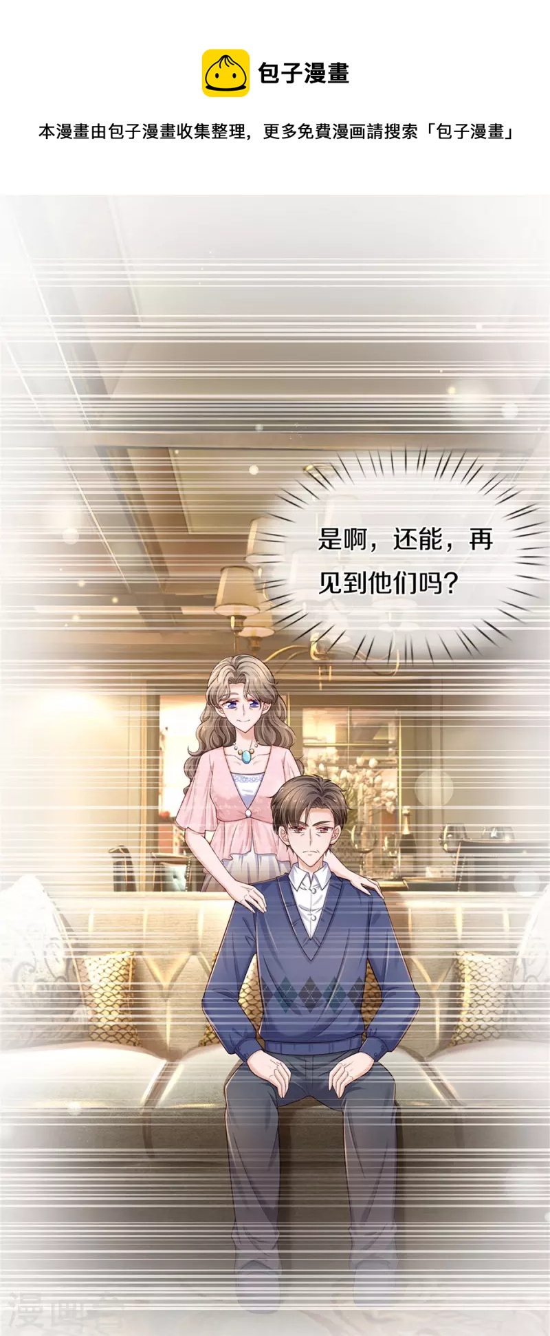 第434话 我们浅浅想家了！30