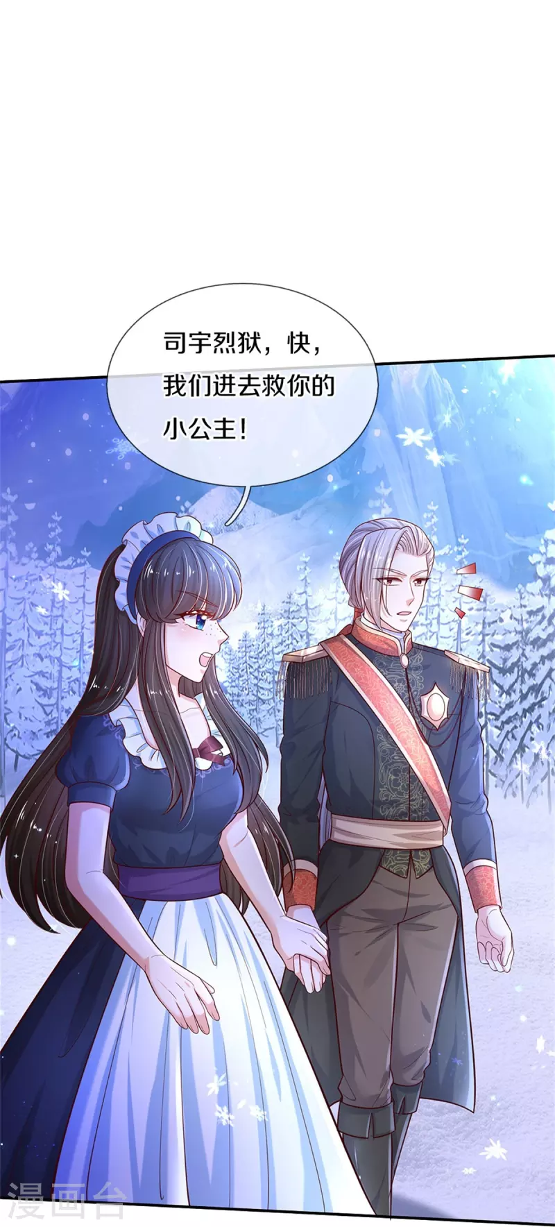 第466话 你滴父皇即将到达战场6