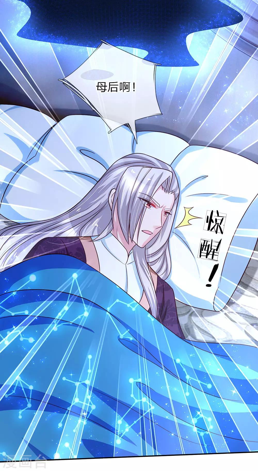 第103话 父皇的反思与成长21
