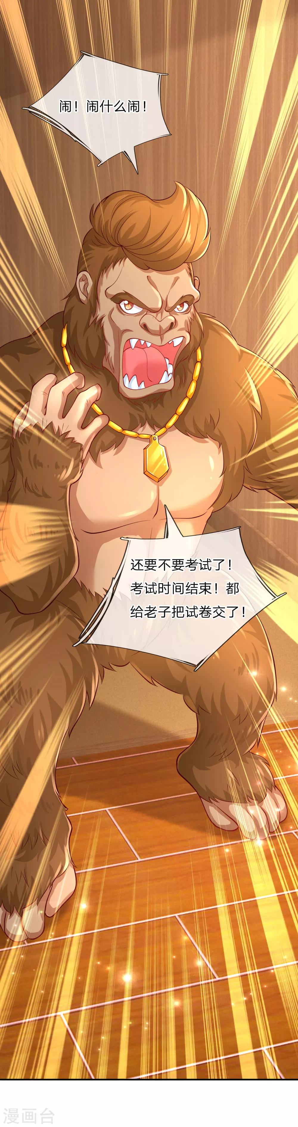 第151话 小狗救火20