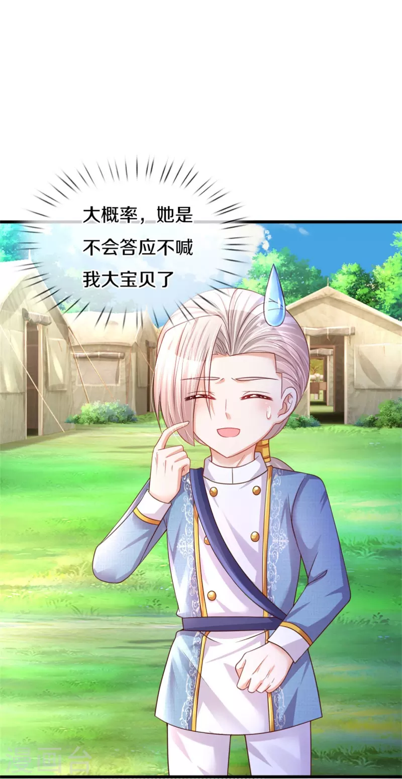 第343话 决定了！生个女鹅！30