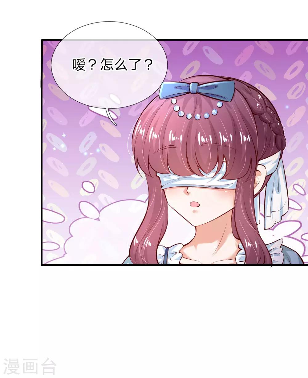第176话 我来保护你！18