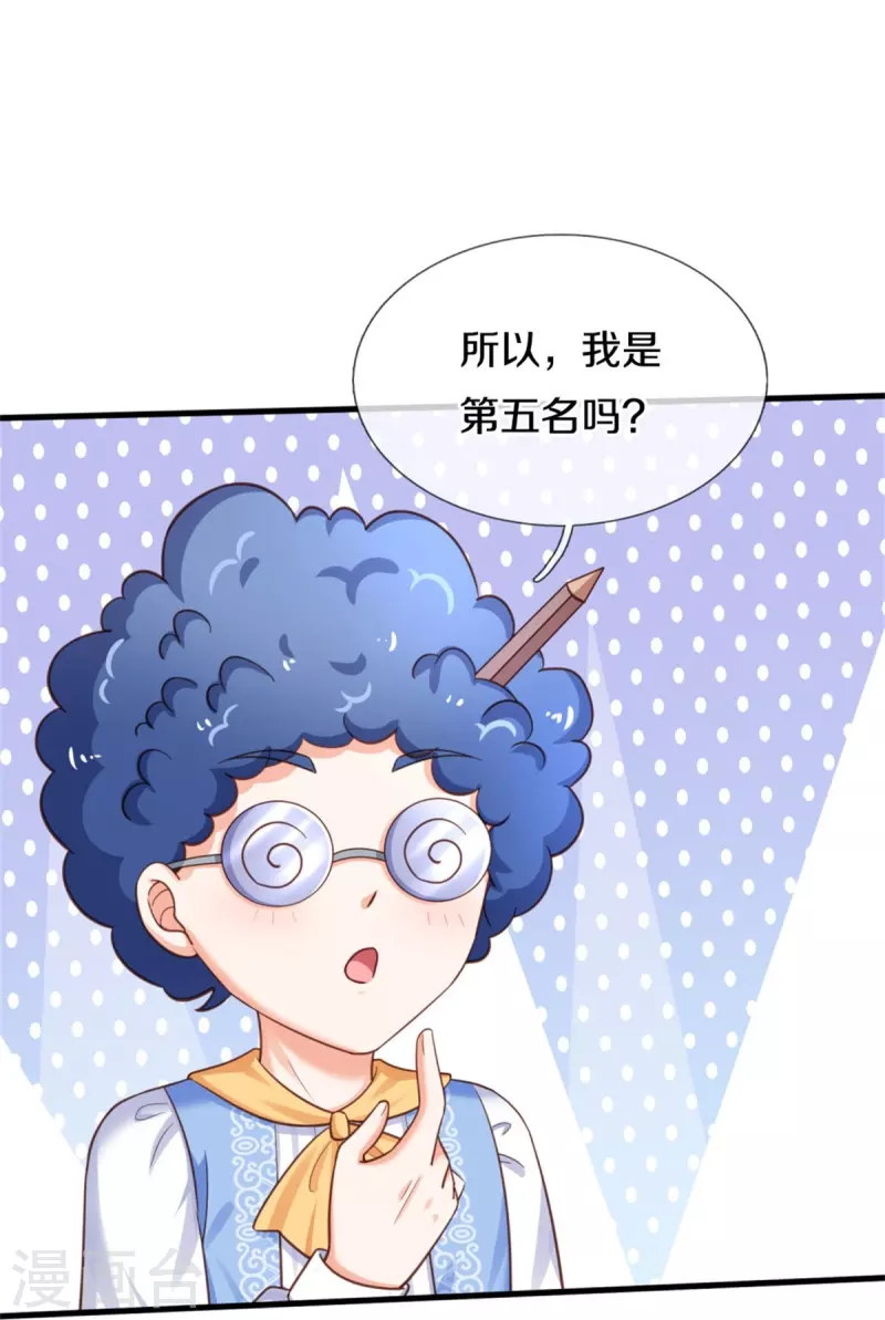 第376话 不要伤害他啊！25