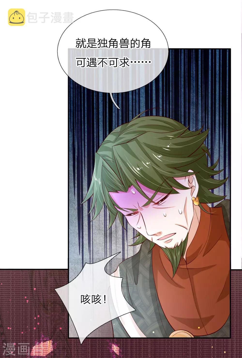 第109话 最後的忏悔20