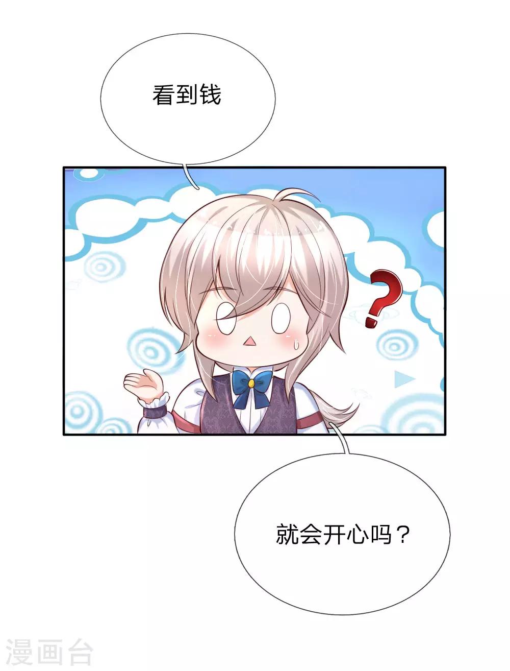 第144话 哇！好多好多钱！15