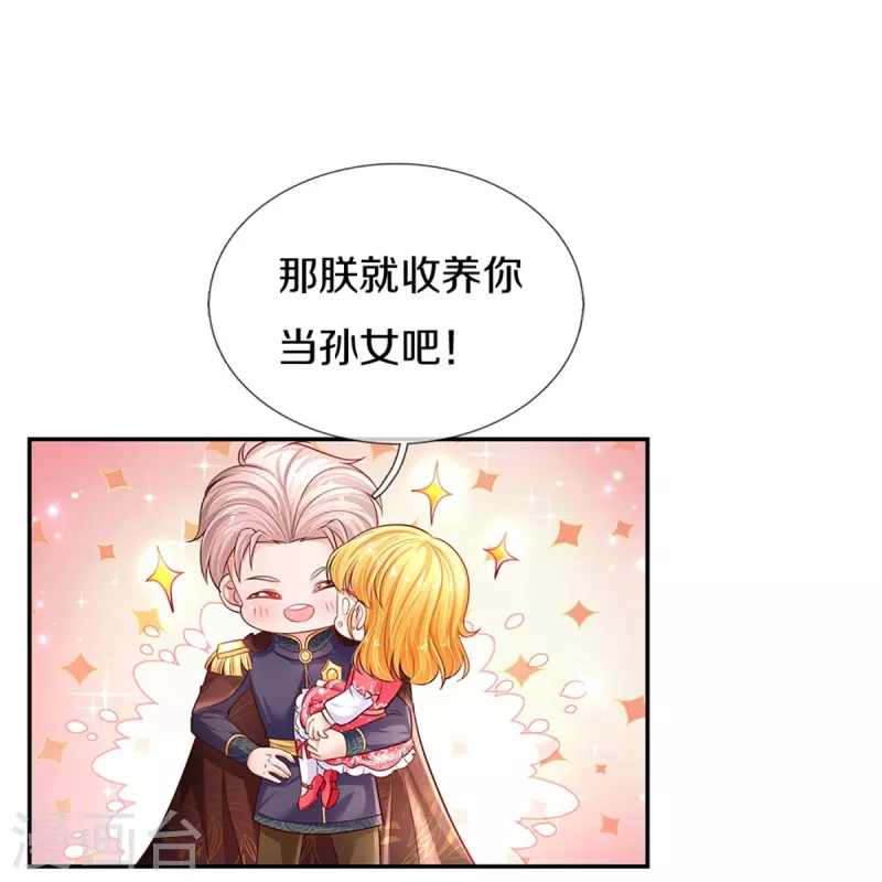 第419话 爷爷和孙女18