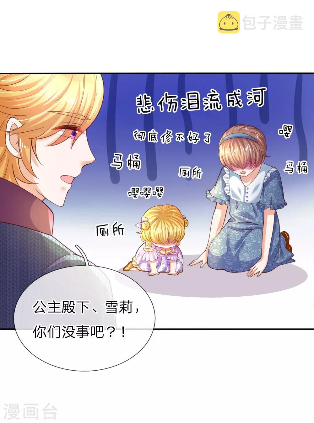 第45话 爲马桶默哀一秒4