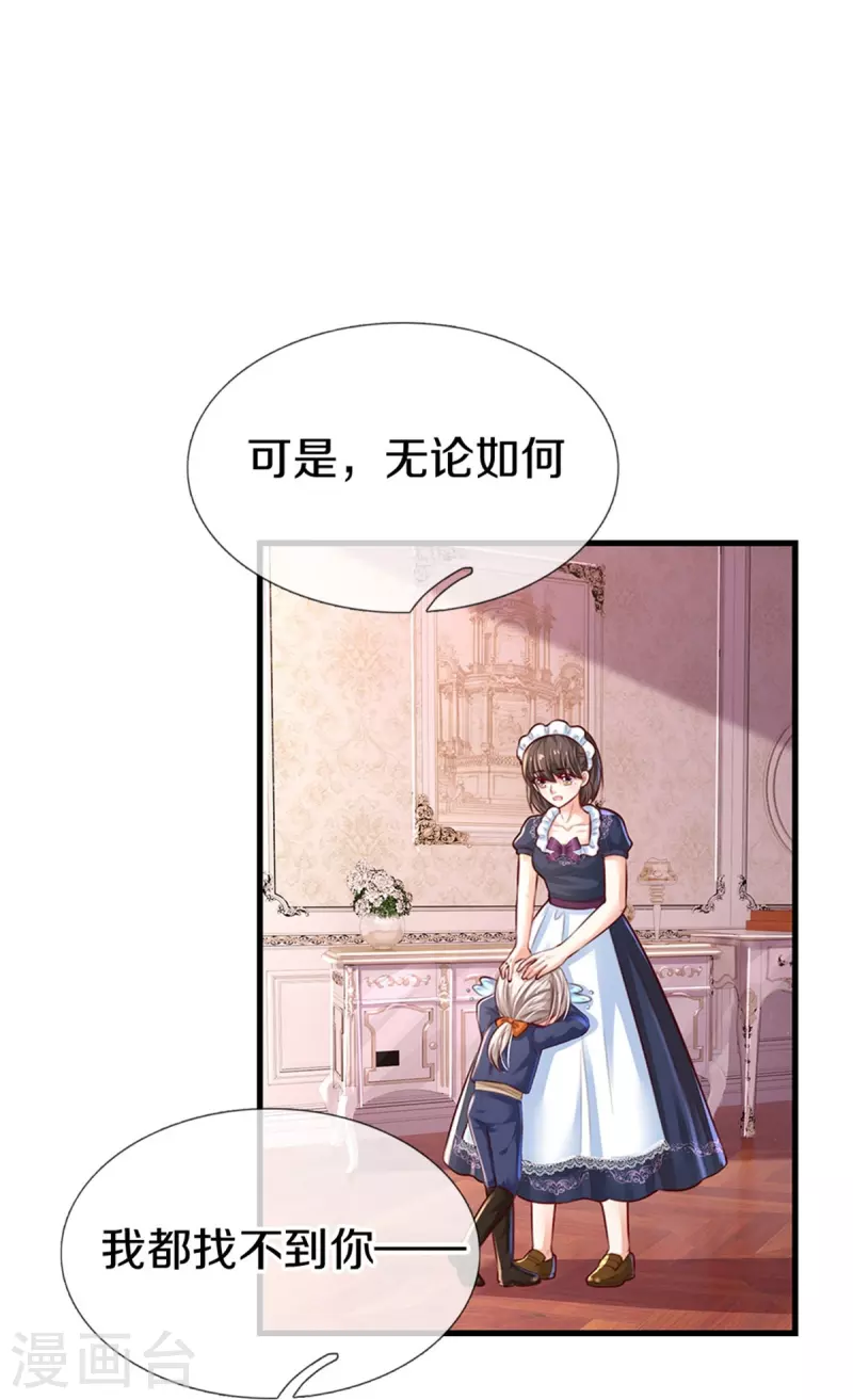第407话 我们是被大风刮来的23