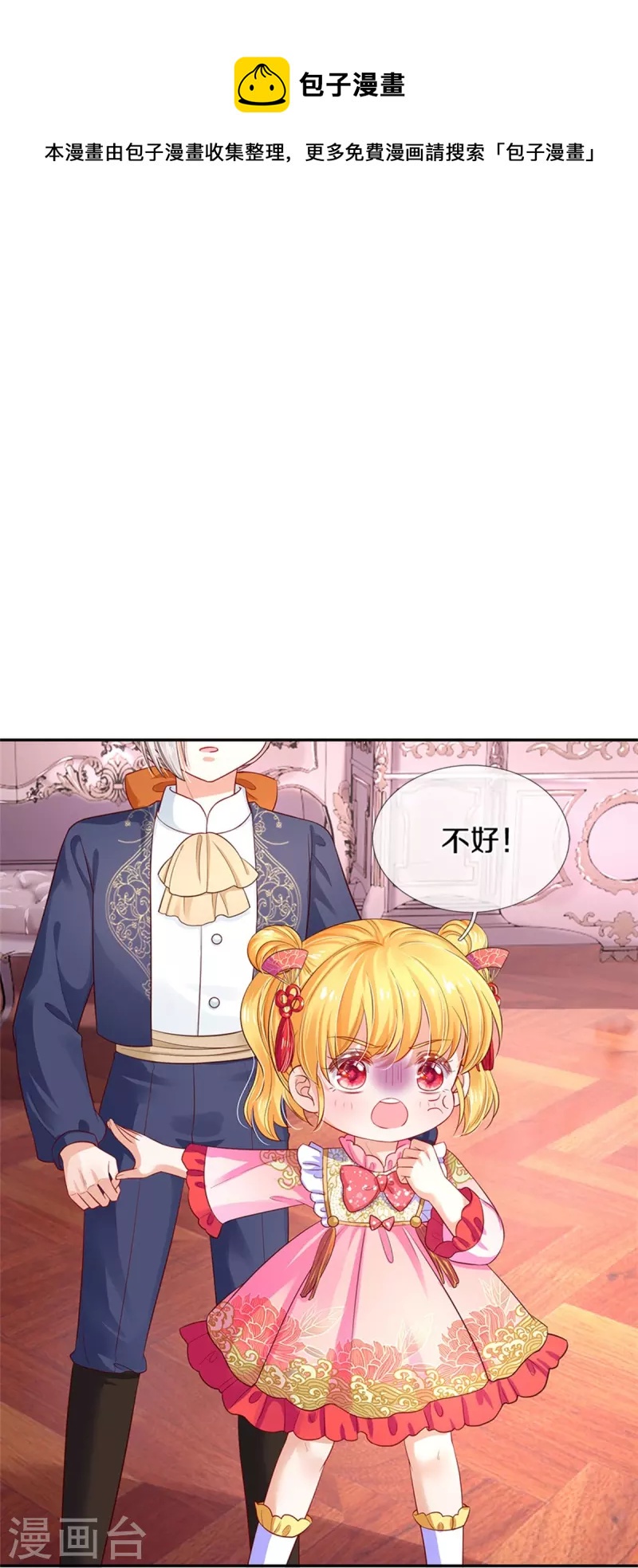 第446话 快走啊！傻孩子们！16