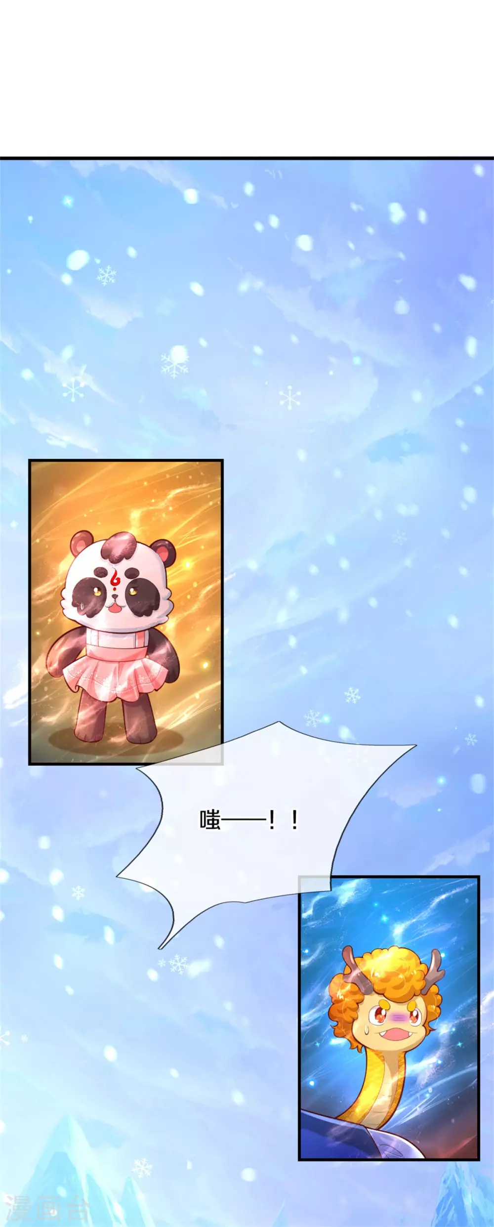 第273话 他们是谁10