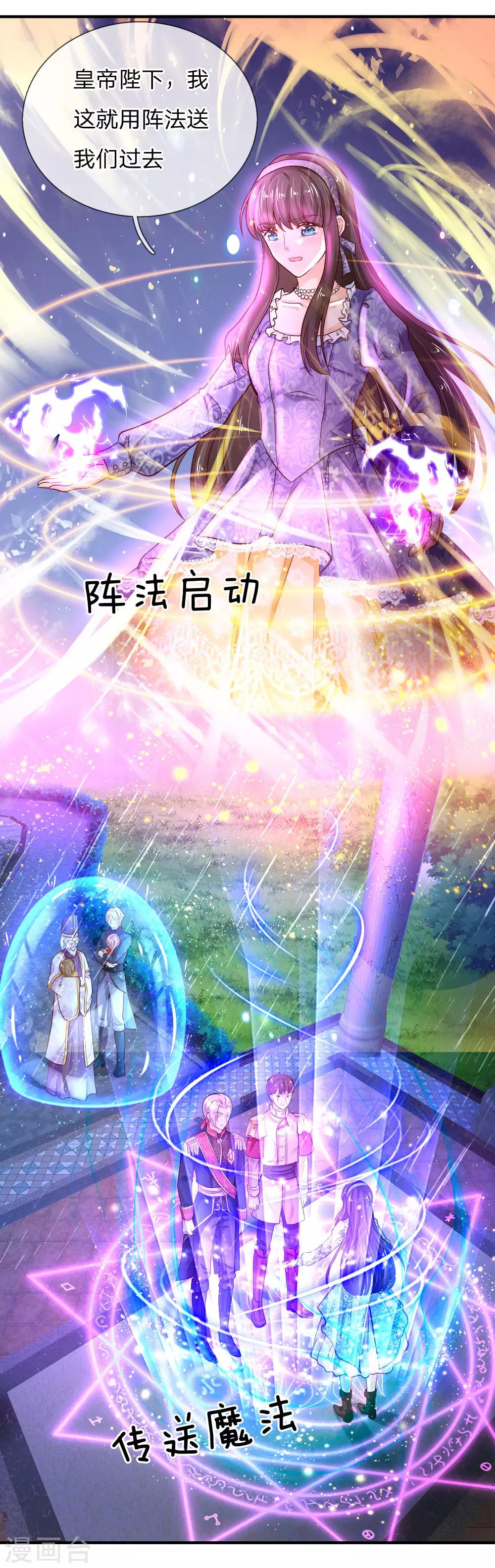 第66话 媚公主的过往19