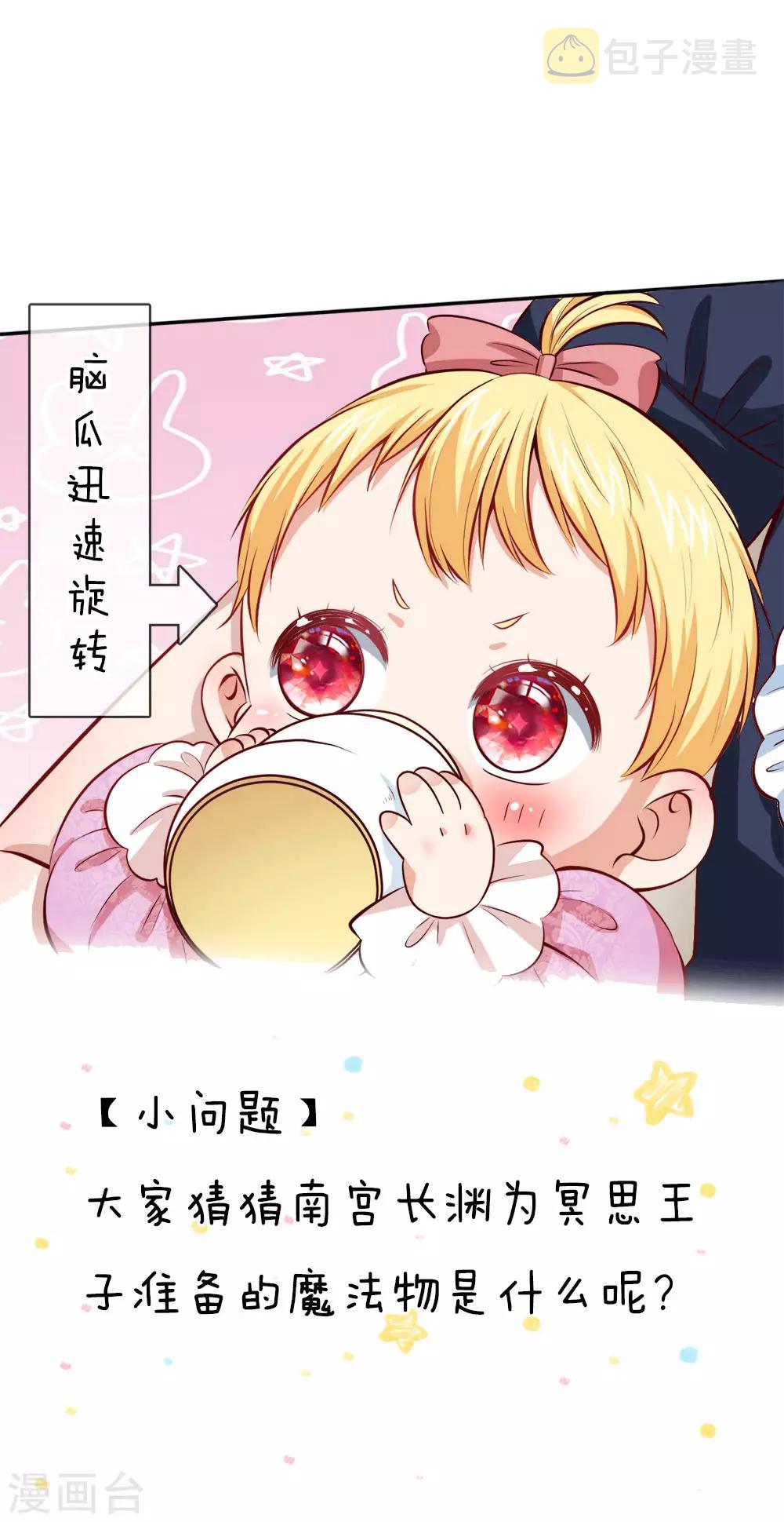 第76话 掠夺魔法物18