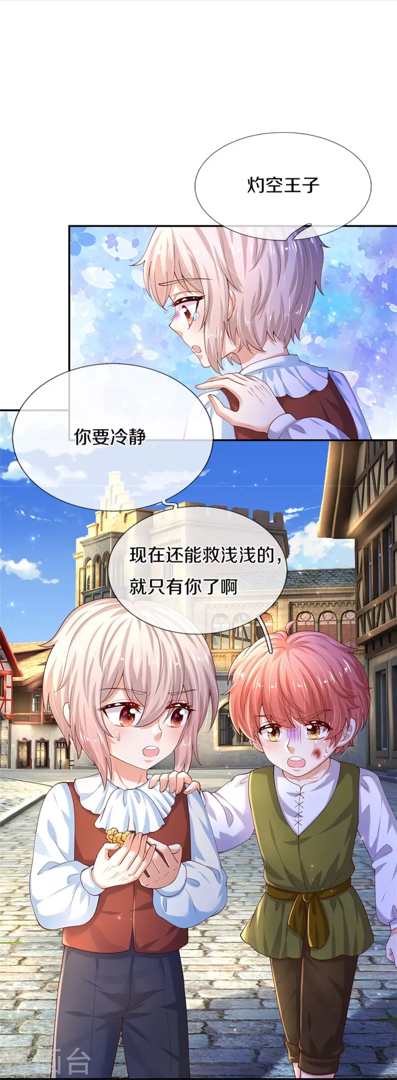 第497话 我是哥哥，我要坚强！10