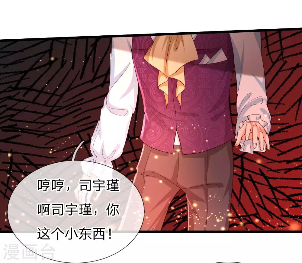 第117话 聪明的瑾公主3