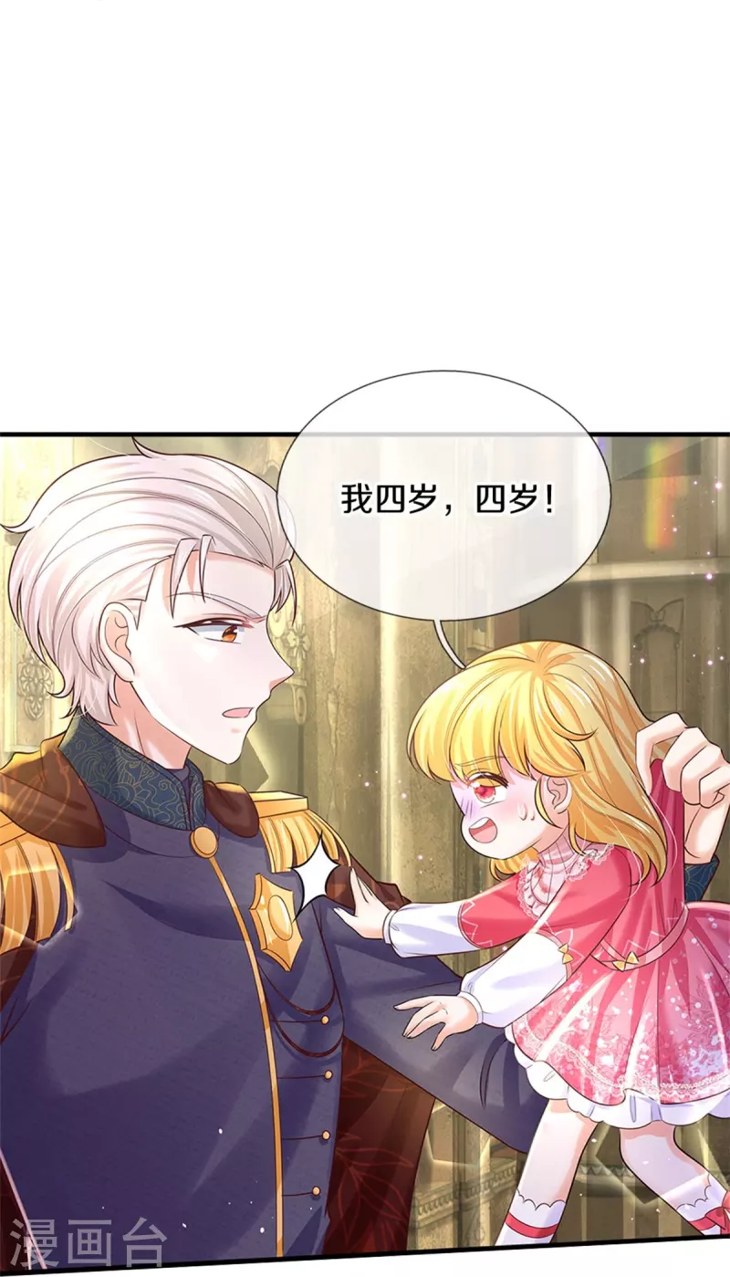 第414话 两年没长大的我们13