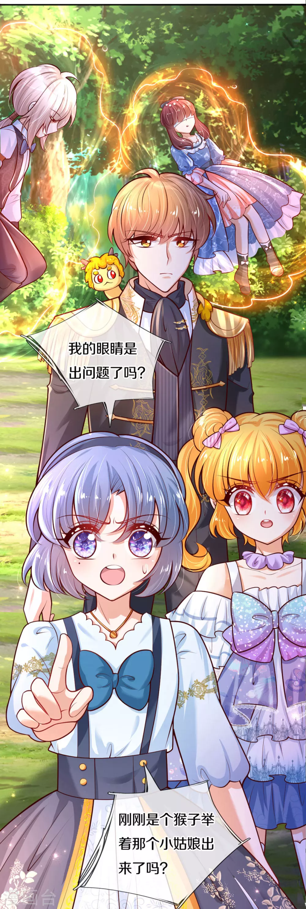 第264话 爲举瑾儿从小锻链！23