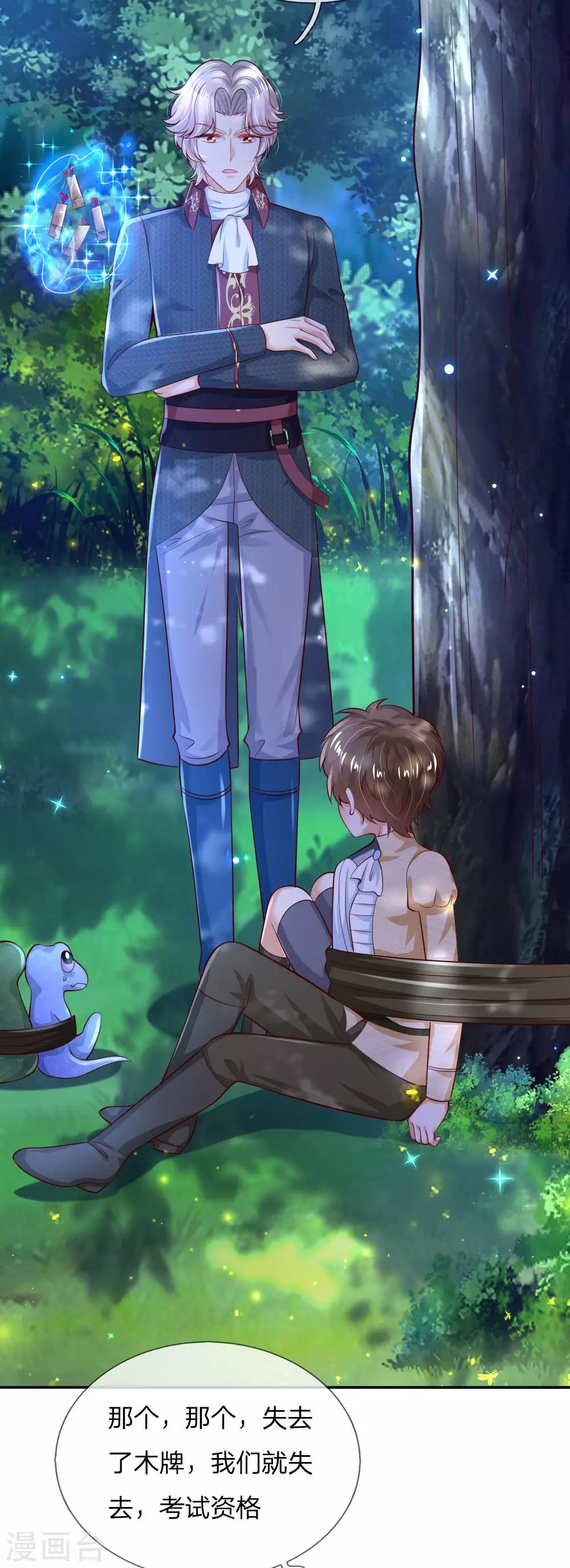第217话 爲何叫她小狗？14
