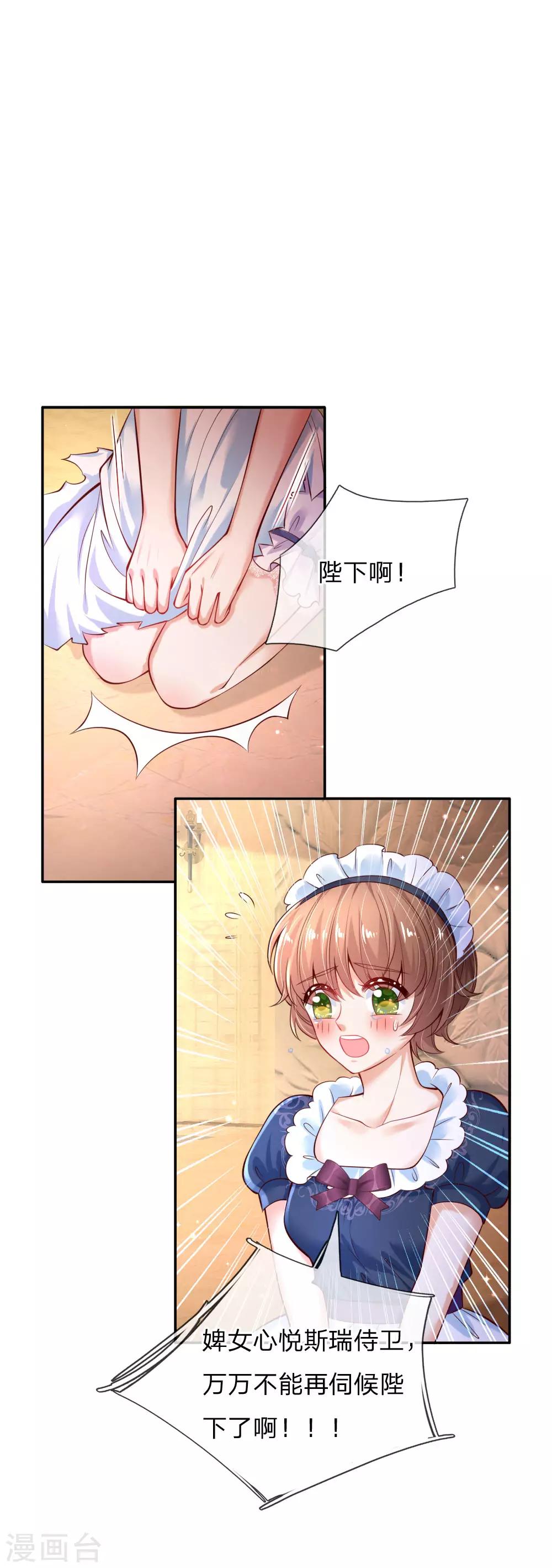 第165话 嘤嘤嘤奴婢不乾净了！0