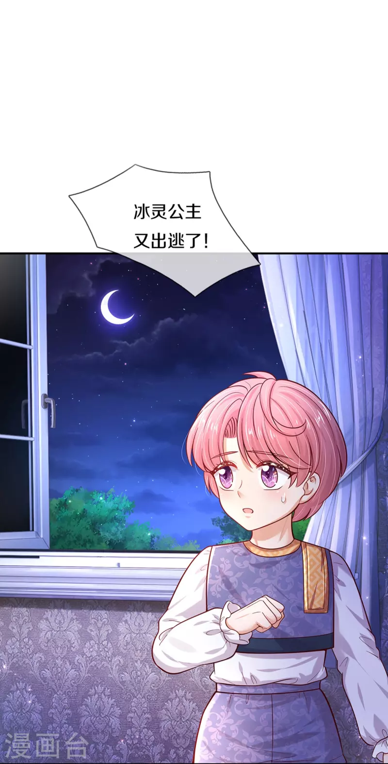 第491话 这福气给你，你要不要？24